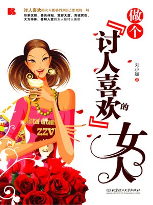 cover image of 做个讨人喜欢的女人 (Be A Pleasant Woman)